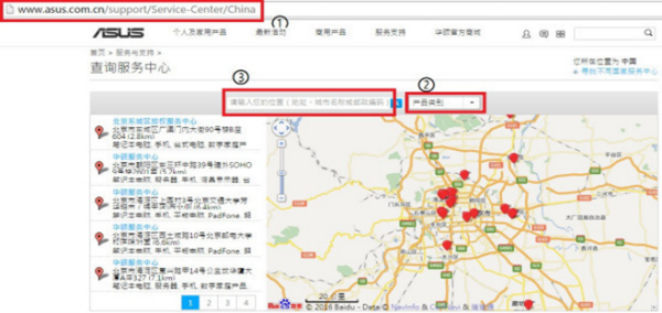 华硕官方售后服务中心官网？