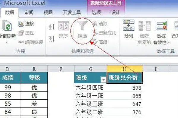 excel排序怎么排