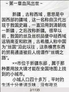 金融皇帝十二妃的内容简介