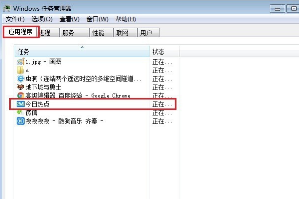 彻底关闭234来自5热点新闻