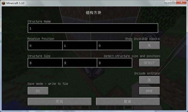 Minecraft /clone指令怎么用