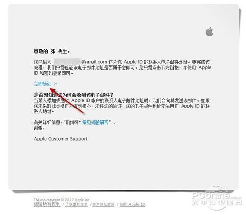 iTunes如何注册账号