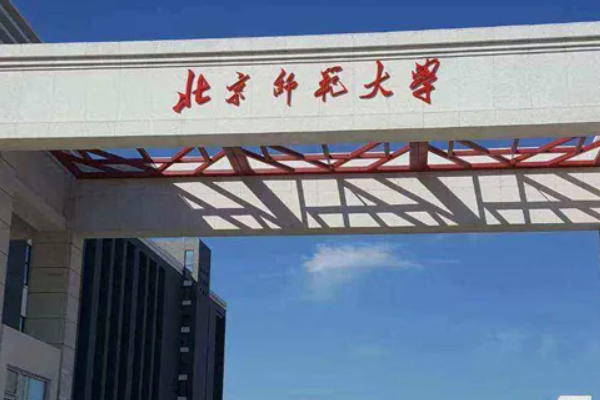 六所免费师范大学排名