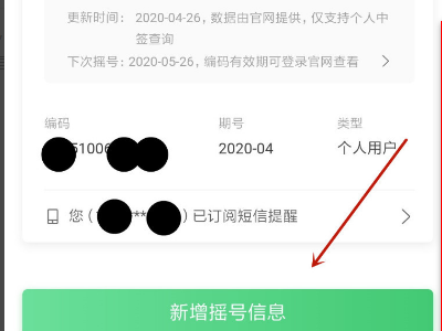 如何取消小客车摇号的百度短信提醒