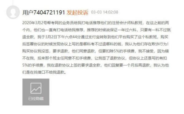  帮考网到底怎么样？看了一些评价有好有坏。