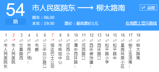 柳州市54路公交车路线