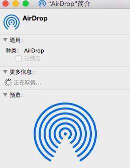 mac airdrop怎么打开