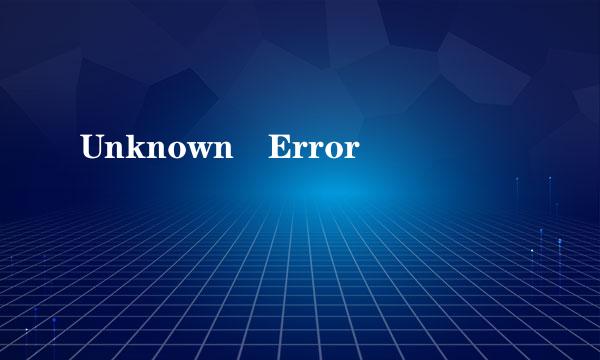 Unknown Error