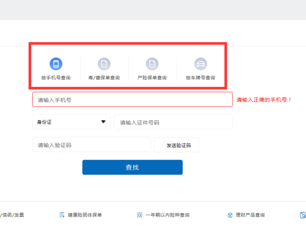 太平洋保险汽车保单查费宗知沿王许询