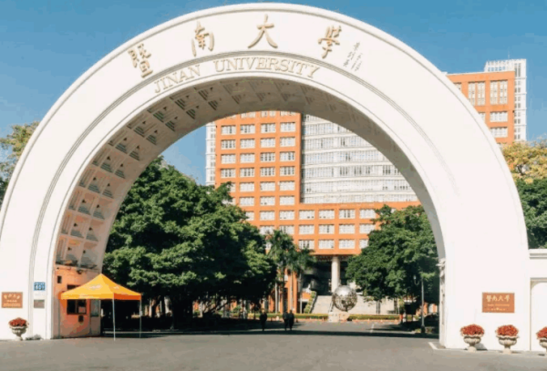 暨南大学怎么样？