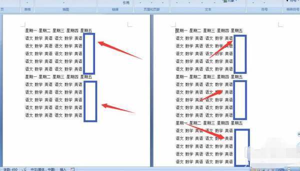 怎么用WORD里的段落标记