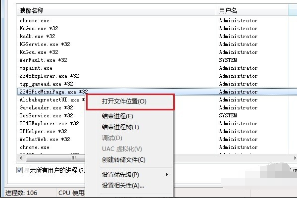 彻底关闭234来自5热点新闻