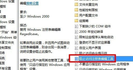 win7输入regedit打不开注册来自表，怎么办啊