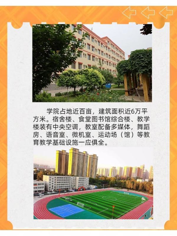 河北师范大学专科