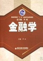 金融边单除粒座料项成学专业要学习的课程有哪些？