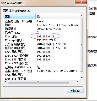 怎么在电脑上查看自己的ip地址