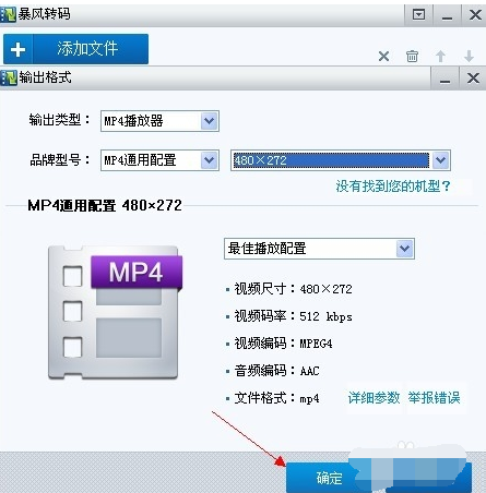 BHD格式怎么转换成MP4格式