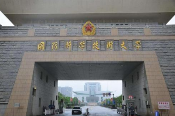 国防科技大学排名