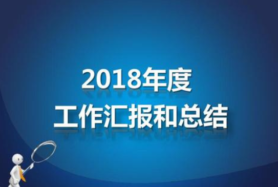 每日个人工作总结50字