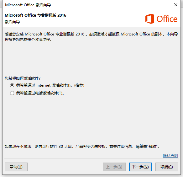 office 2016产品密钥