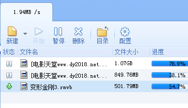 怎么提高迅雷下载速度