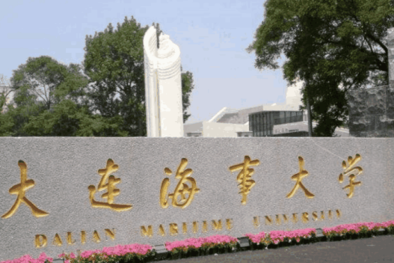 大连海事大学的王牌专业排名