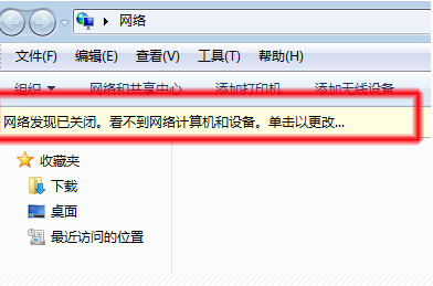 win7怎么查看工作组计算机