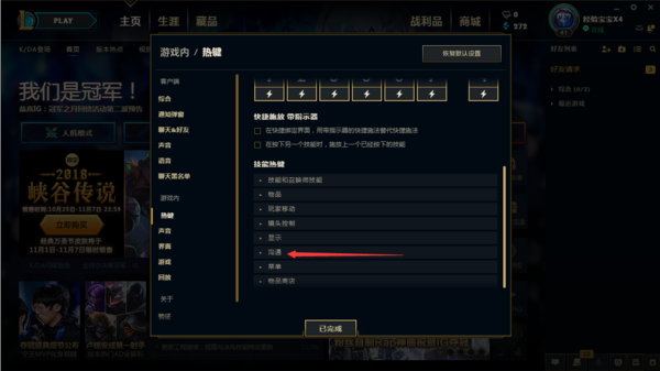 《lol来自》怎么亮狗牌?