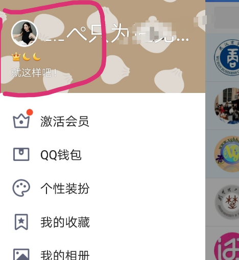 qq详细资料在哪里