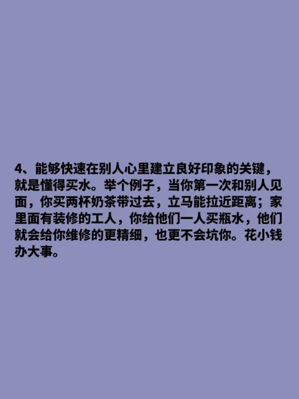 江湖不是打打杀杀，是人情世故！