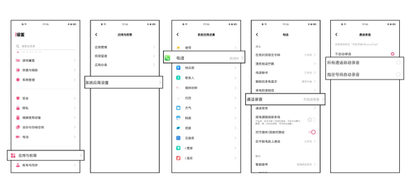 打电话怎么录音?