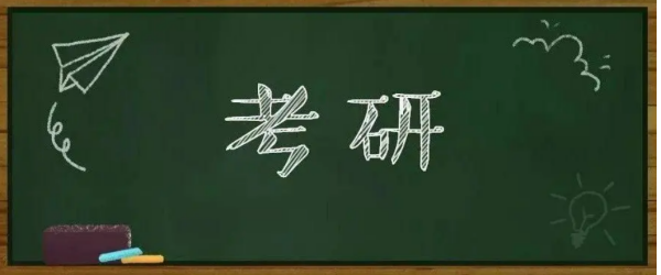 303数学来自三参考书目2023考研