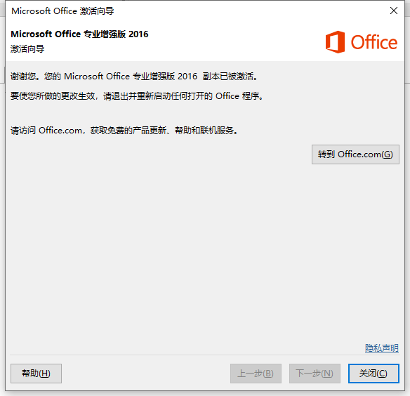 office 2016产品密钥