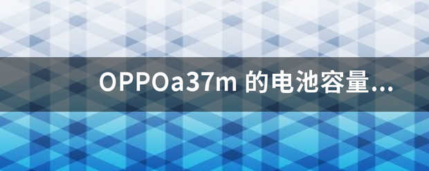 OPPOa37还钟住根杂起m