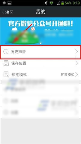 百变语音怎么来自用？