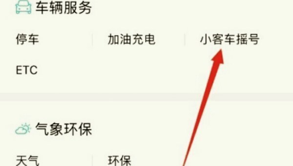 个人汽车指标查询