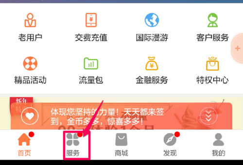 中国联通查询话费怎么查？