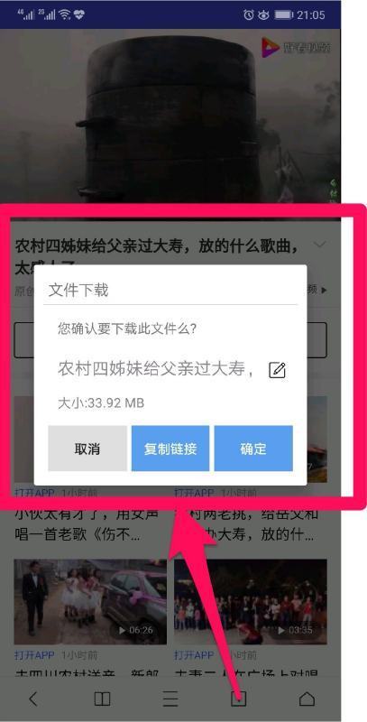 手机怎么下载网页上的视频