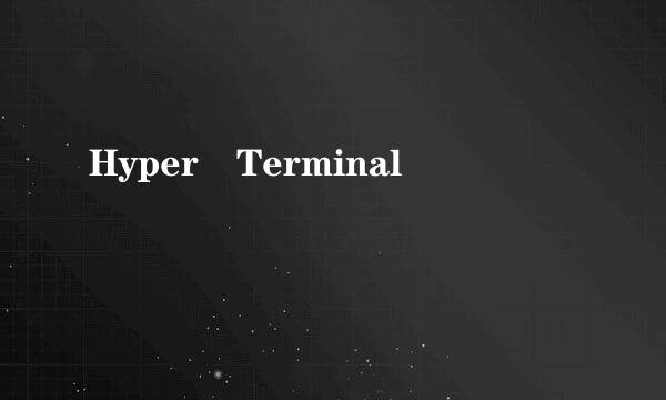 Hyper Terminal