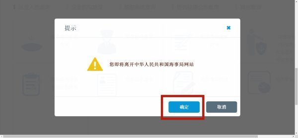 船员个人信息可在哪里查询？