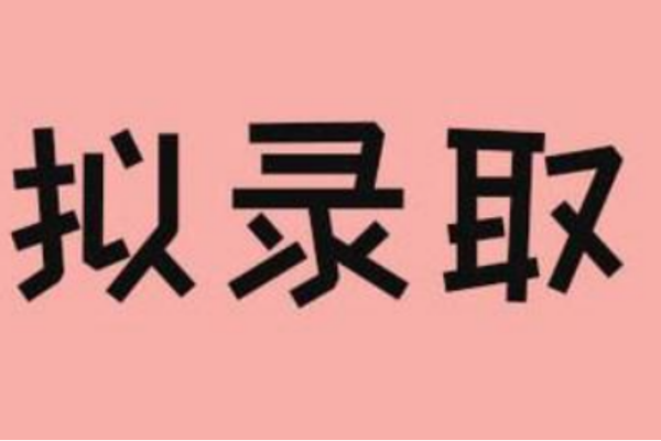 江苏省高考一本分数线