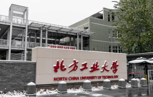 北方工业大学分数线2023