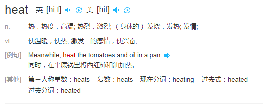 HEAT是什么意思？