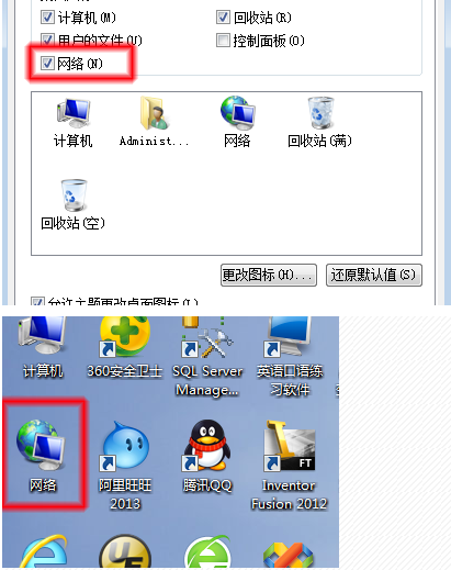 win7怎么查看工作组计算机