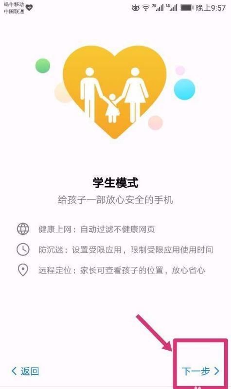 oppo手机怎么设置学生模式？