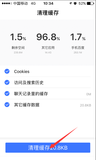 苹果来自手机清理垃圾怎么清理