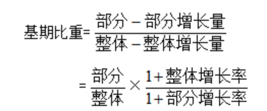 资料分析苗理降清致增社条常用公式