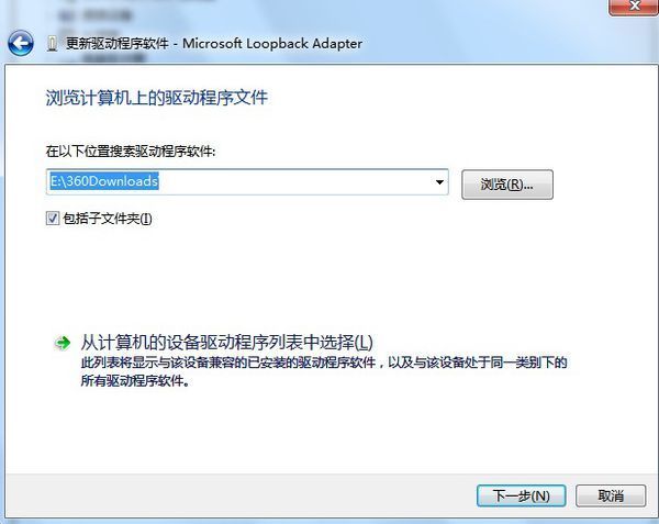 WIN7怎么安装万能网卡驱动