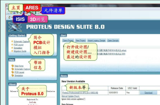 prot来自eus8.0使用教程