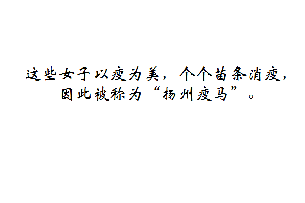 瘦马盐声日村娘在件视绿飞什么意思